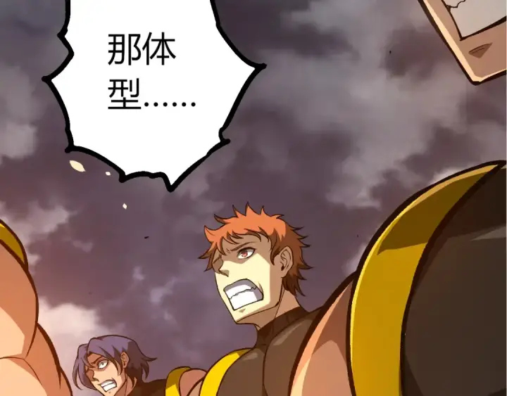漫画《从大树开始的进化》第364话 沧澜最强第11张图