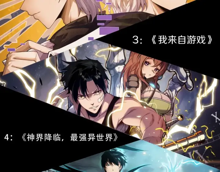 漫画《从大树开始的进化》第364话 沧澜最强第111张图