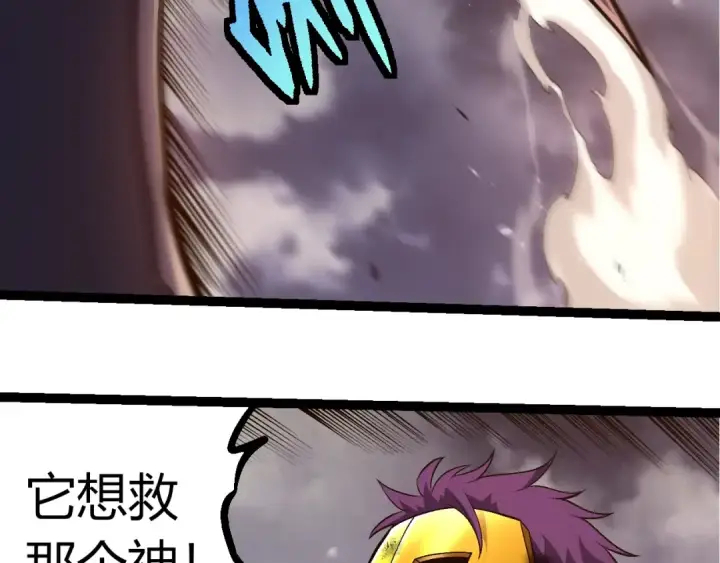 漫画《从大树开始的进化》第364话 沧澜最强第13张图