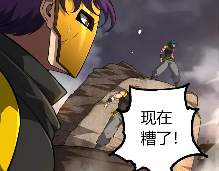 漫画《从大树开始的进化》第364话 沧澜最强第22张图