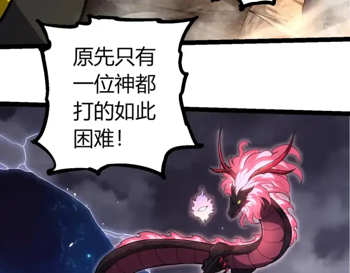 漫画《从大树开始的进化》第364话 沧澜最强第23张图