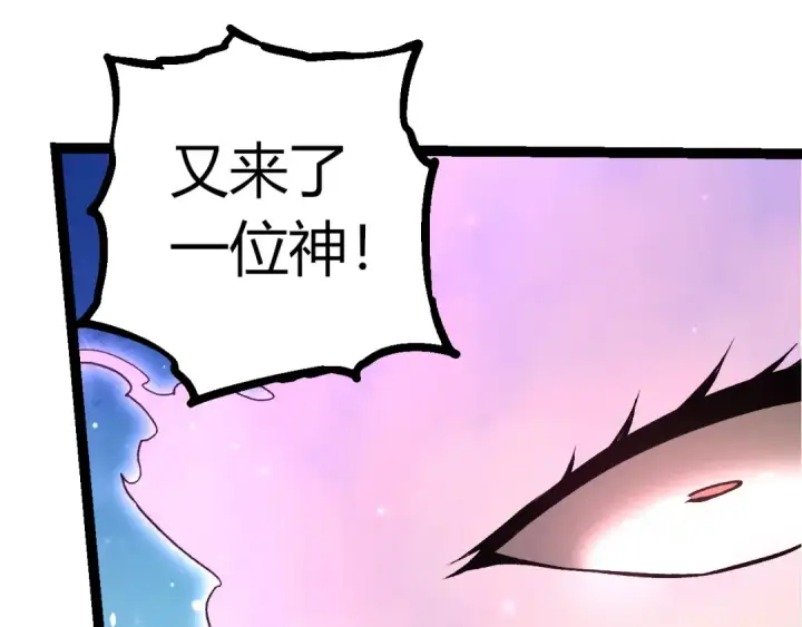 漫画《从大树开始的进化》第364话 沧澜最强第25张图