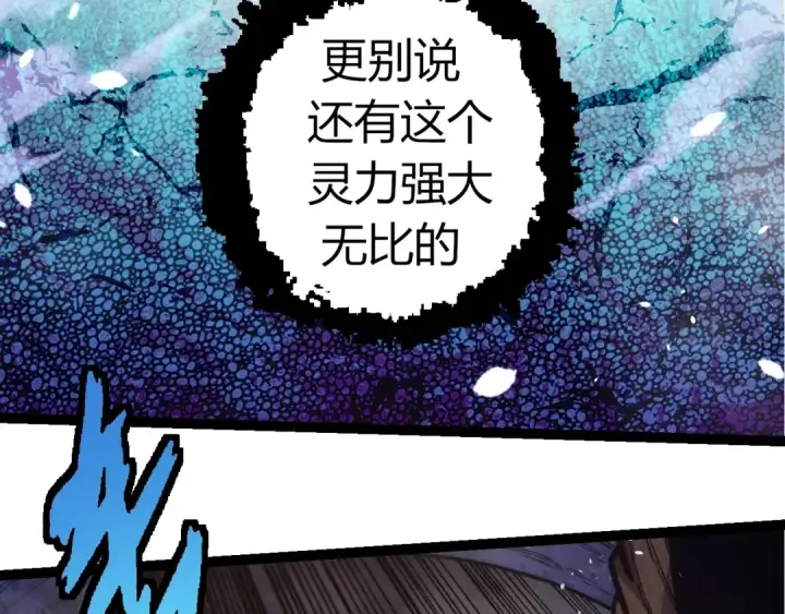 漫画《从大树开始的进化》第364话 沧澜最强第29张图