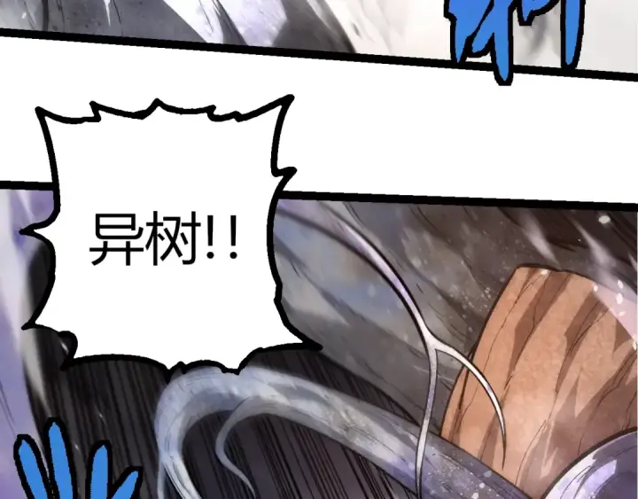 漫画《从大树开始的进化》第364话 沧澜最强第31张图