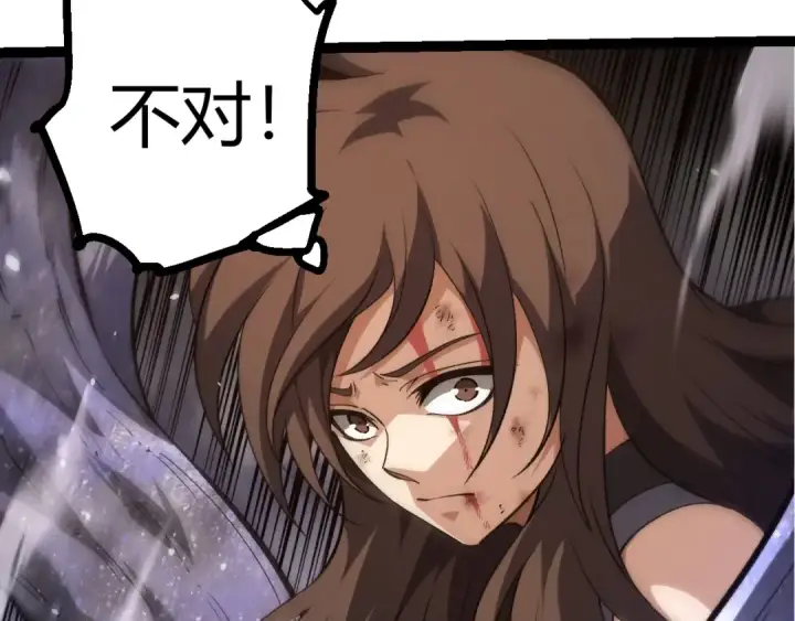 漫画《从大树开始的进化》第364话 沧澜最强第33张图