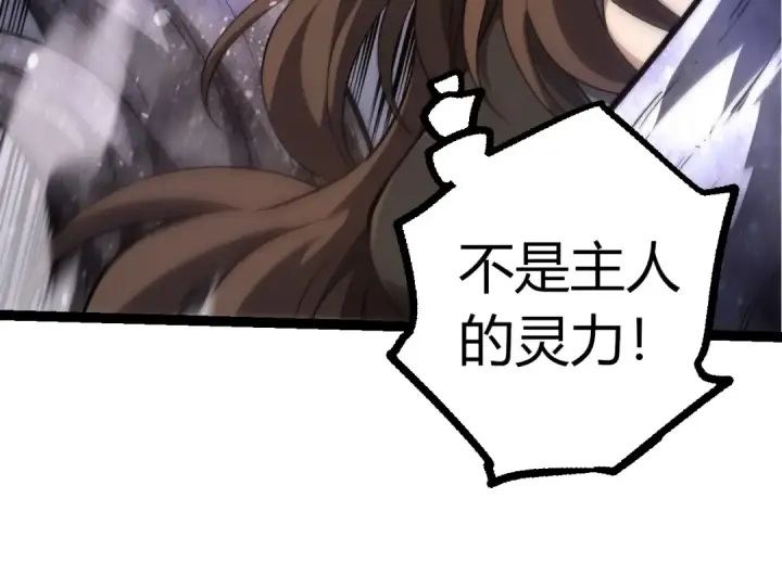 漫画《从大树开始的进化》第364话 沧澜最强第34张图