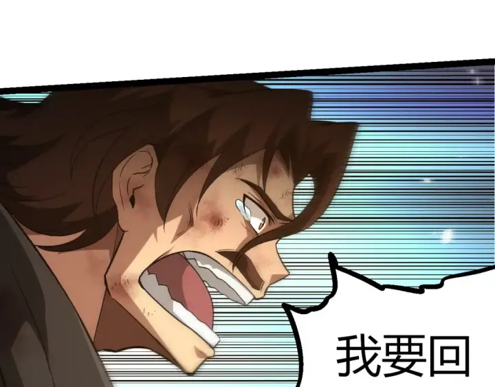 漫画《从大树开始的进化》第364话 沧澜最强第42张图