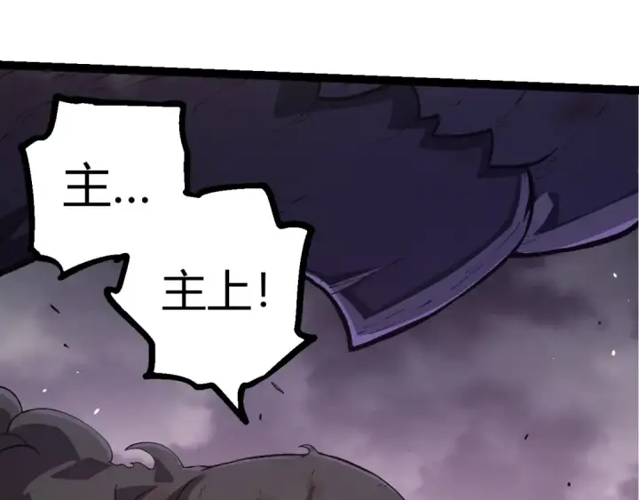 漫画《从大树开始的进化》第364话 沧澜最强第50张图