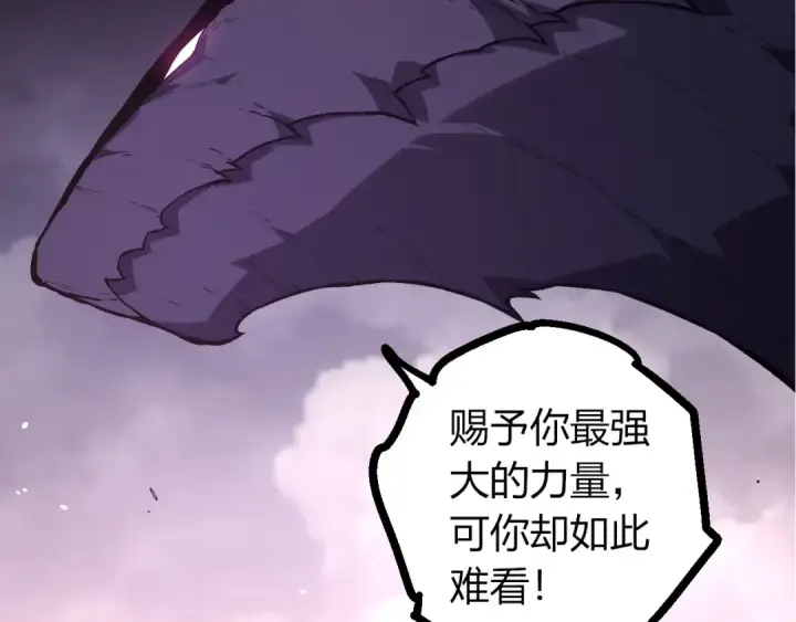 漫画《从大树开始的进化》第364话 沧澜最强第52张图