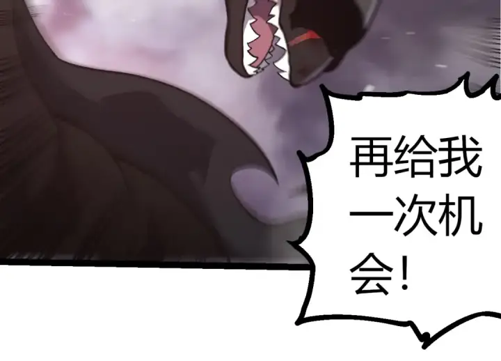 漫画《从大树开始的进化》第364话 沧澜最强第54张图