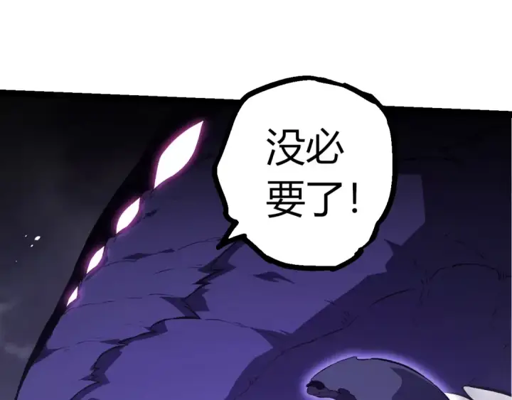 漫画《从大树开始的进化》第364话 沧澜最强第55张图