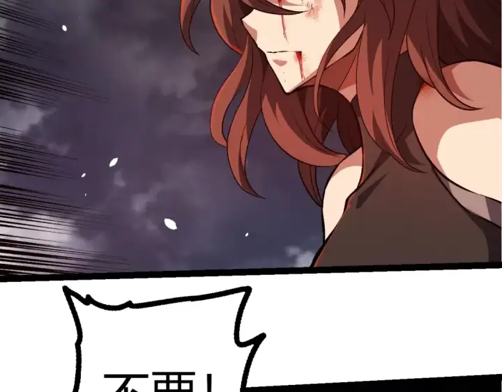 漫画《从大树开始的进化》第364话 沧澜最强第59张图