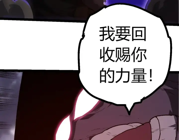 漫画《从大树开始的进化》第364话 沧澜最强第61张图