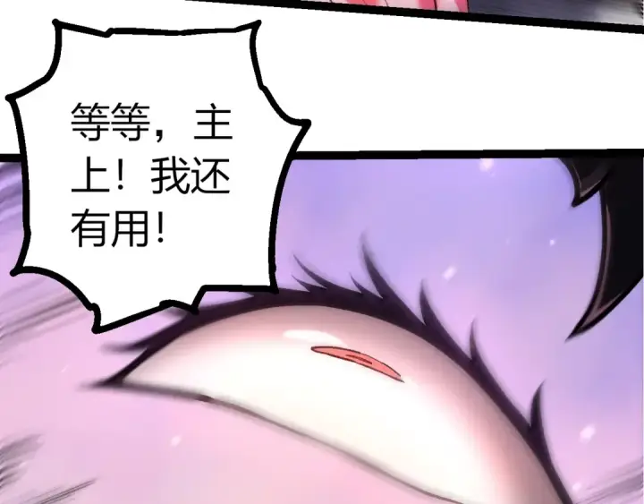 漫画《从大树开始的进化》第364话 沧澜最强第70张图