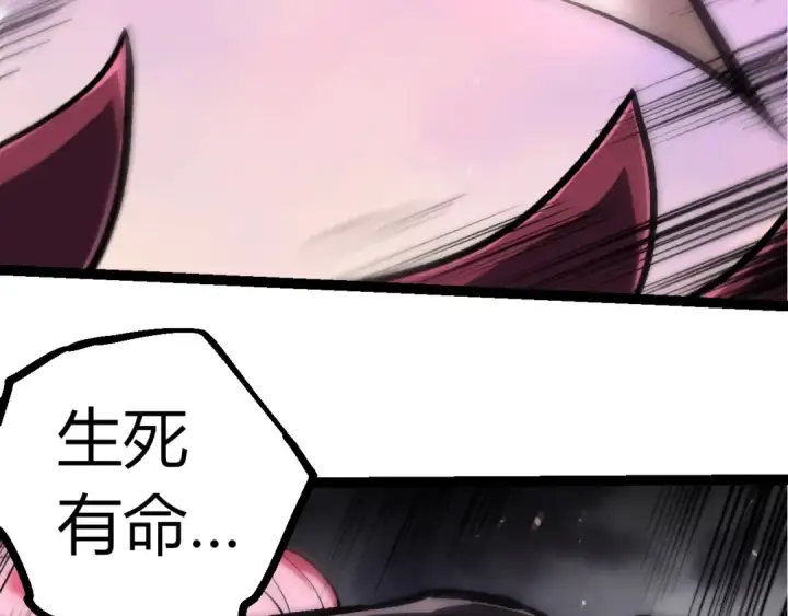 漫画《从大树开始的进化》第364话 沧澜最强第71张图
