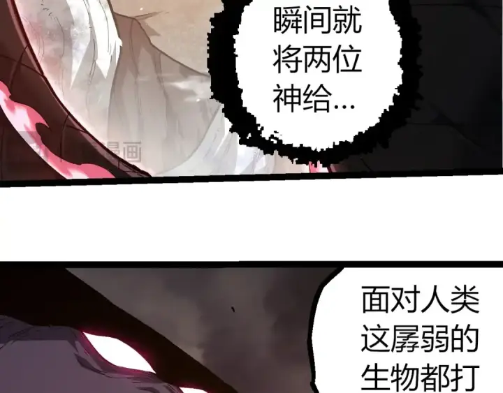 漫画《从大树开始的进化》第364话 沧澜最强第76张图