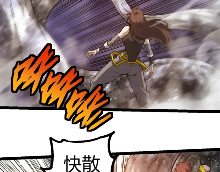 漫画《从大树开始的进化》第364话 沧澜最强第79张图