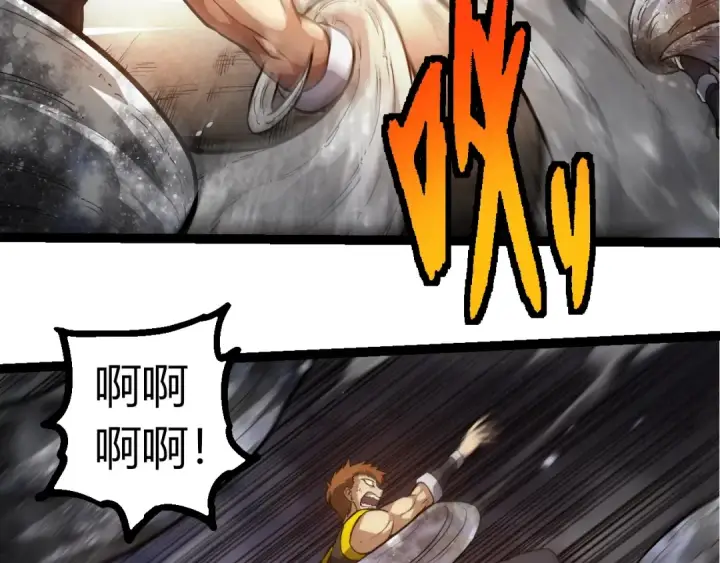 漫画《从大树开始的进化》第364话 沧澜最强第81张图