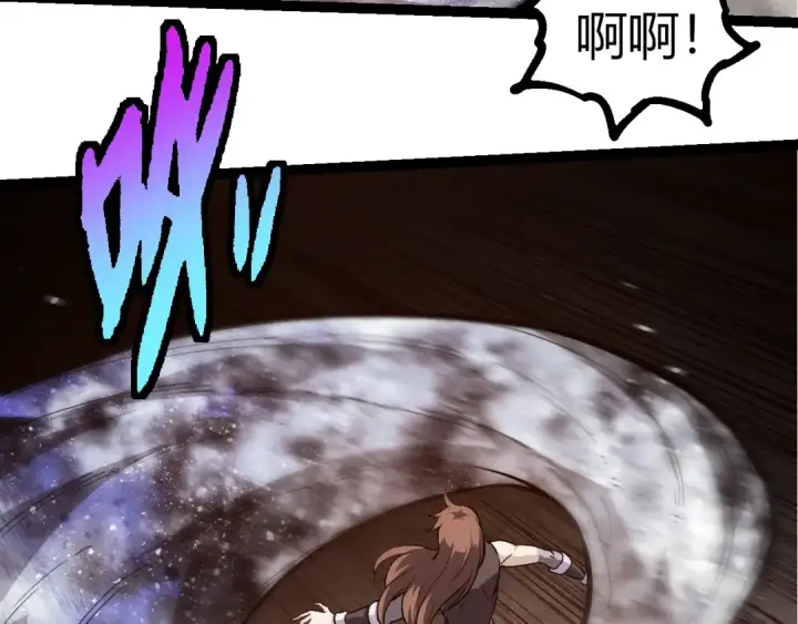 漫画《从大树开始的进化》第364话 沧澜最强第83张图