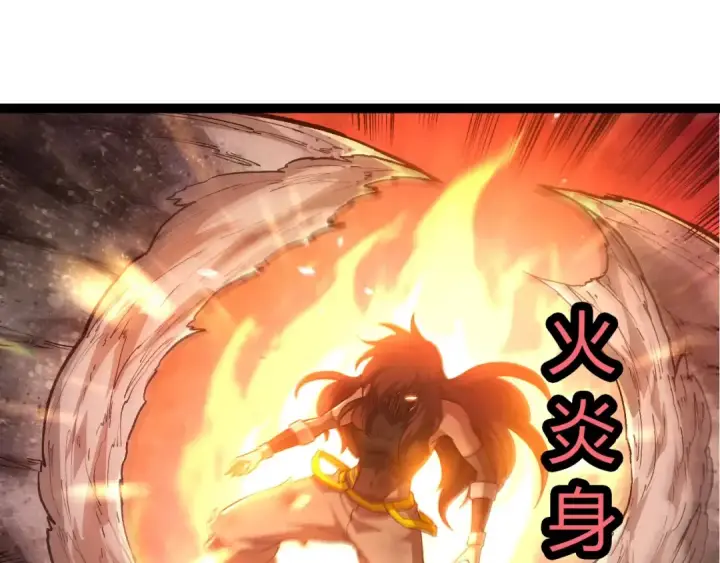 漫画《从大树开始的进化》第364话 沧澜最强第85张图