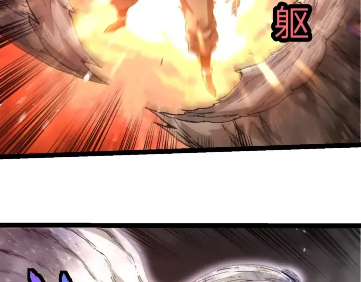 漫画《从大树开始的进化》第364话 沧澜最强第86张图
