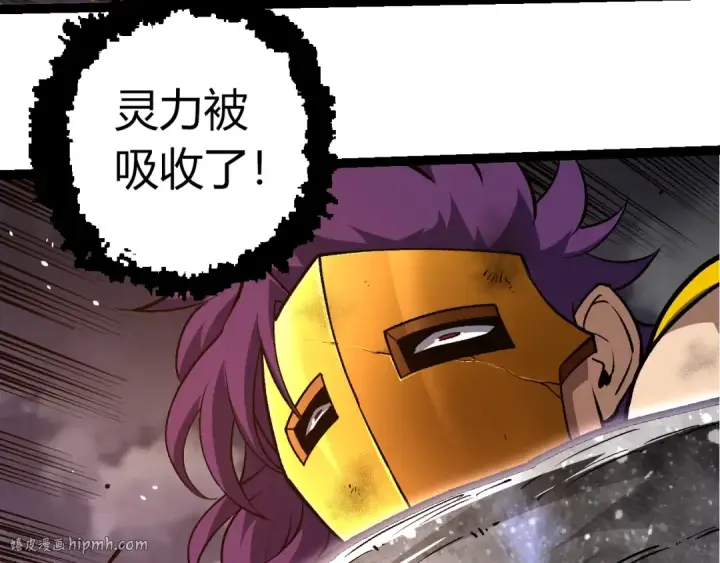 漫画《从大树开始的进化》第364话 沧澜最强第88张图