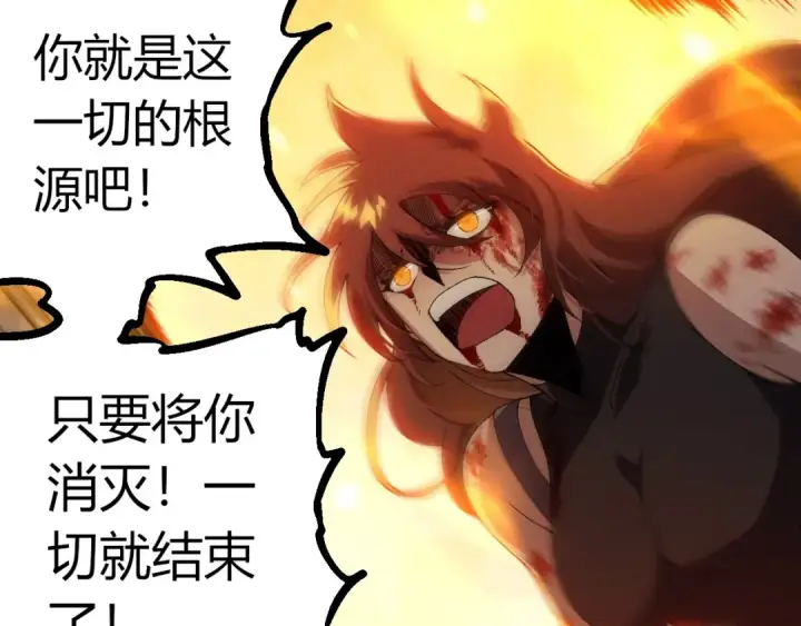 漫画《从大树开始的进化》第365话 强对强第12张图