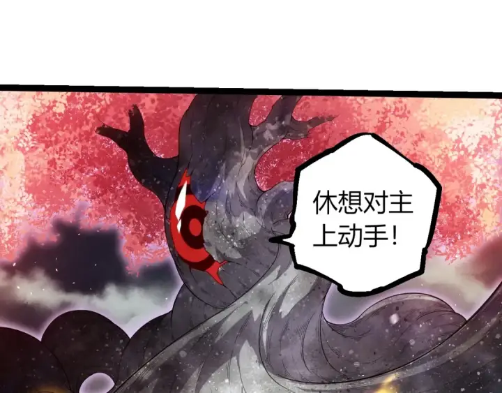 漫画《从大树开始的进化》第365话 强对强第15张图
