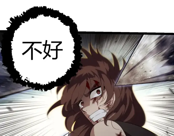 漫画《从大树开始的进化》第365话 强对强第25张图