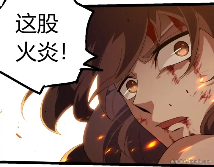 漫画《从大树开始的进化》第365话 强对强第32张图