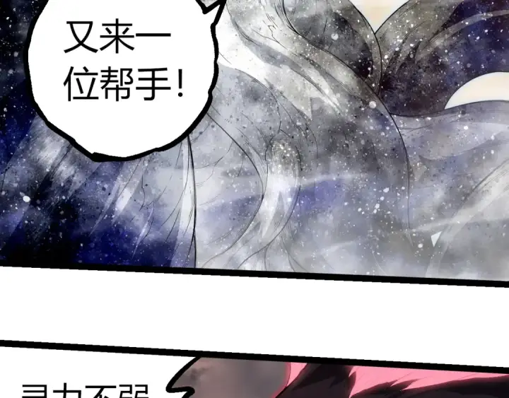 漫画《从大树开始的进化》第365话 强对强第39张图