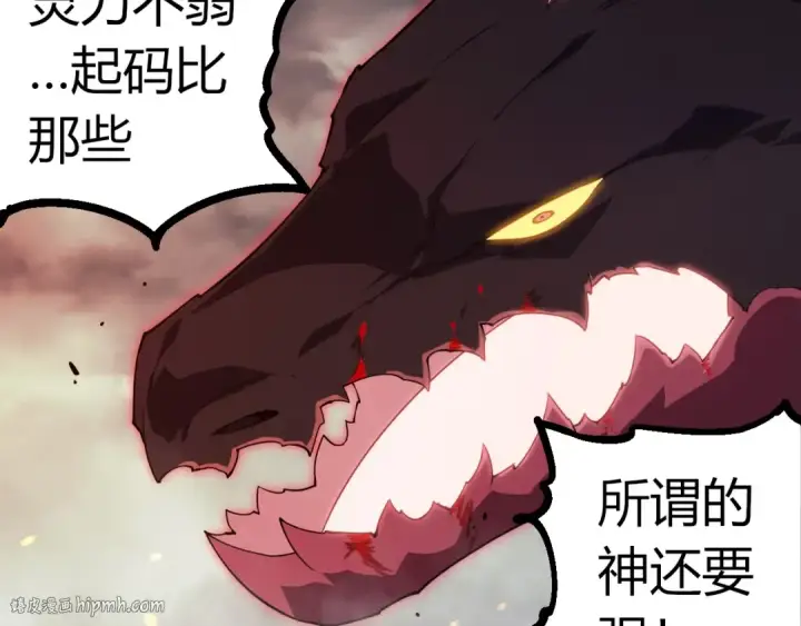 漫画《从大树开始的进化》第365话 强对强第40张图
