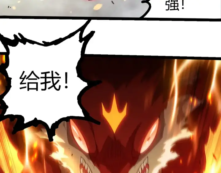 漫画《从大树开始的进化》第365话 强对强第41张图