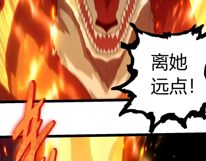 漫画《从大树开始的进化》第365话 强对强第42张图