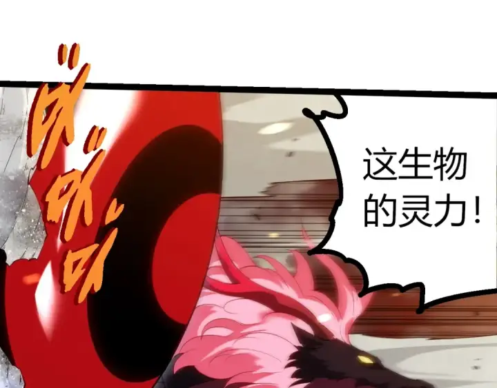 漫画《从大树开始的进化》第365话 强对强第45张图