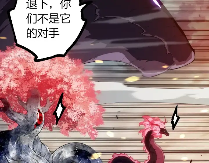 漫画《从大树开始的进化》第365话 强对强第51张图