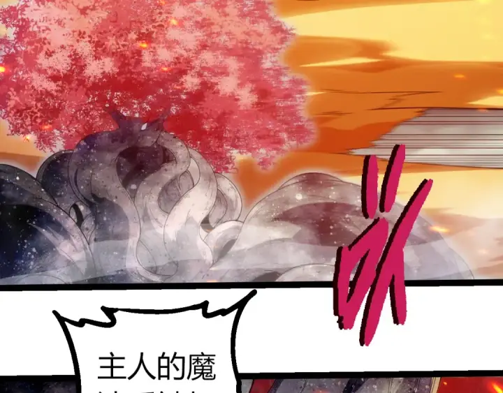 漫画《从大树开始的进化》第365话 强对强第66张图