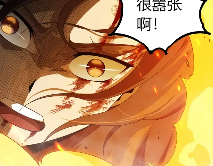 漫画《从大树开始的进化》第365话 强对强第69张图