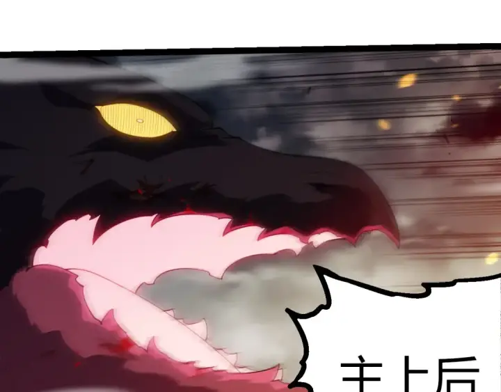 漫画《从大树开始的进化》第365话 强对强第85张图