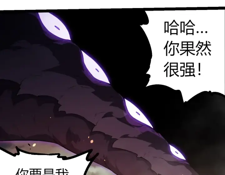 漫画《从大树开始的进化》第365话 强对强第89张图