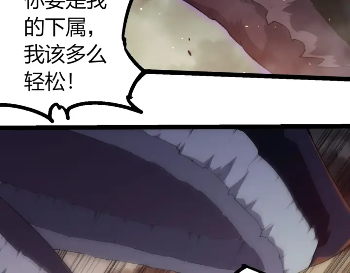 漫画《从大树开始的进化》第365话 强对强第90张图