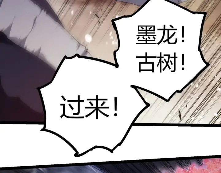 漫画《从大树开始的进化》第365话 强对强第91张图