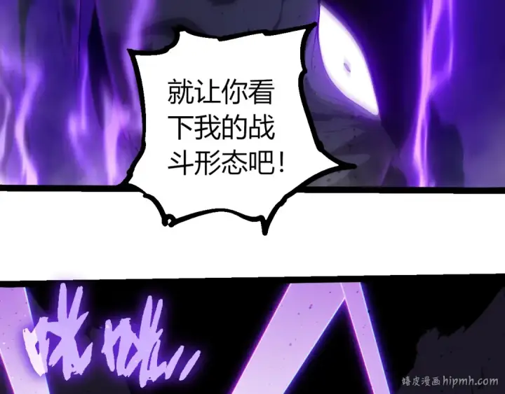漫画《从大树开始的进化》第365话 强对强第96张图