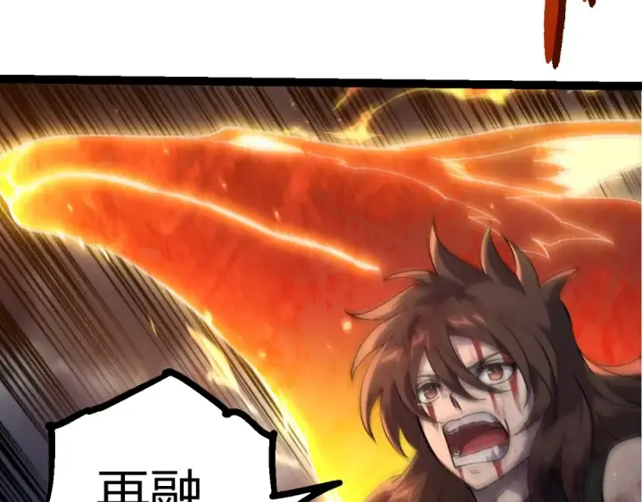 漫画《从大树开始的进化》第366话 墓碑第17张图