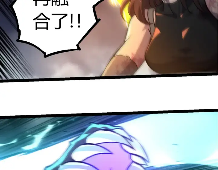 漫画《从大树开始的进化》第366话 墓碑第18张图