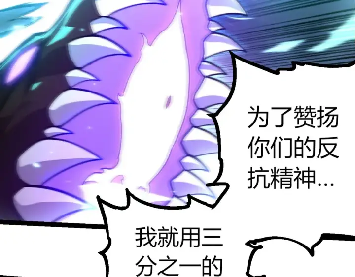 漫画《从大树开始的进化》第366话 墓碑第19张图