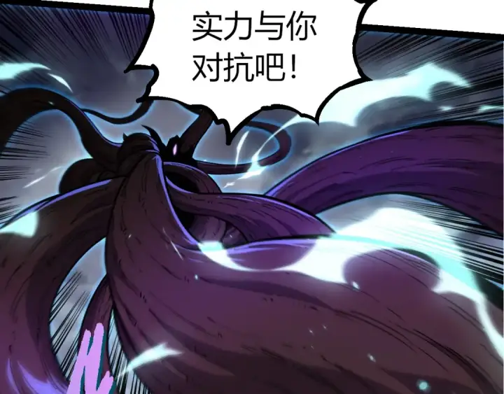 漫画《从大树开始的进化》第366话 墓碑第20张图