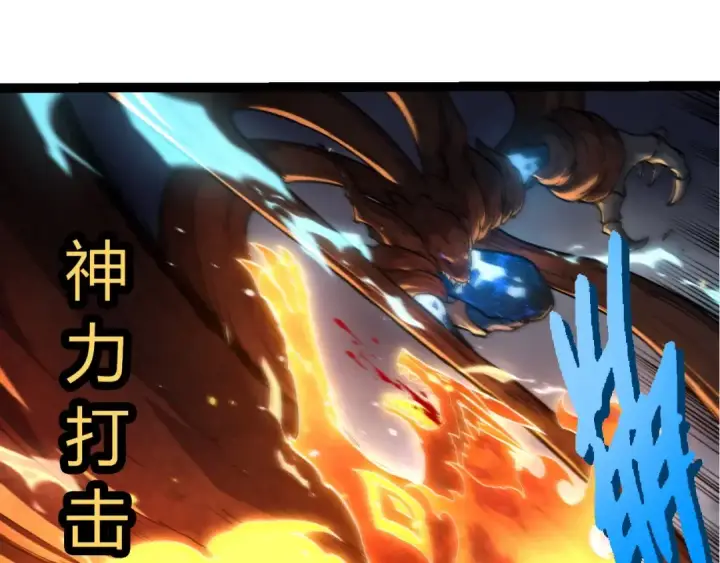 漫画《从大树开始的进化》第366话 墓碑第35张图