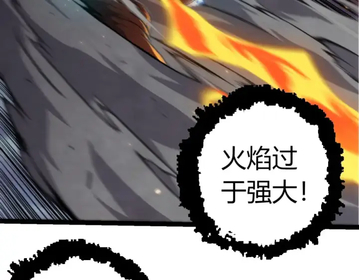 漫画《从大树开始的进化》第366话 墓碑第49张图