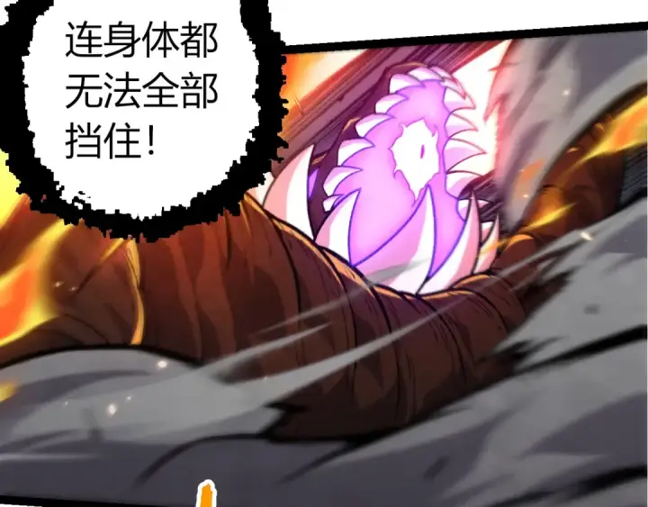 漫画《从大树开始的进化》第366话 墓碑第50张图